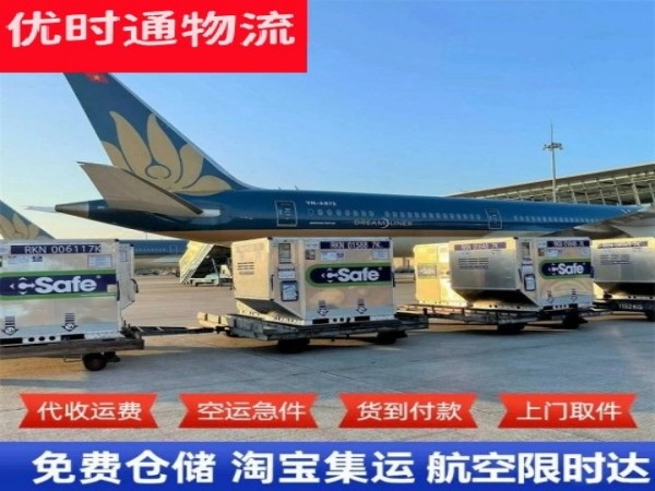 灵山到加拿大空运加急专线